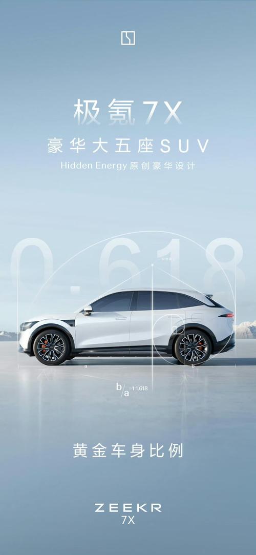 东莞87雪佛兰的品牌故事与传播，极氪X紧凑型SUV的时尚与科技